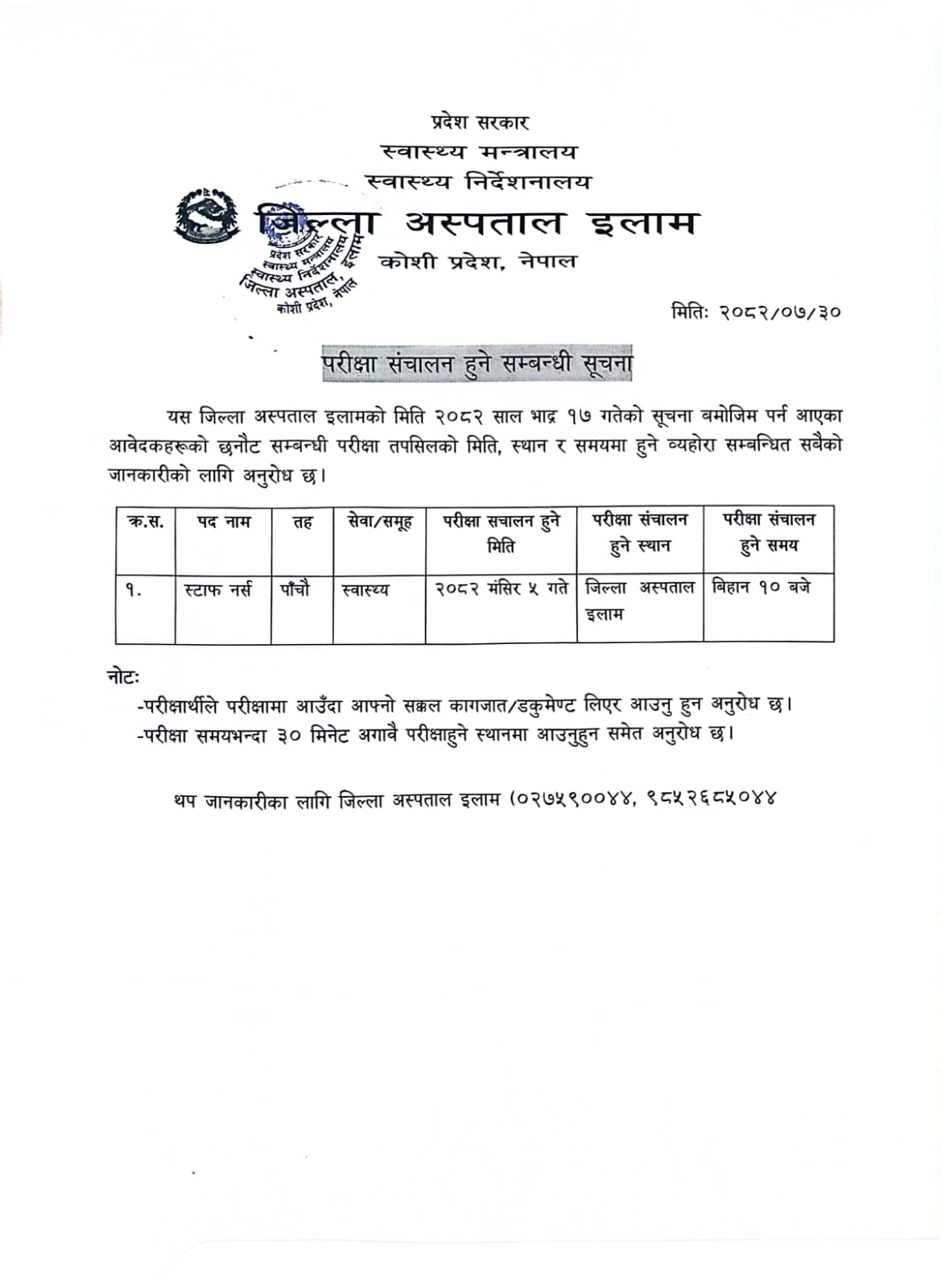 Exam Notice for Staff Nurse